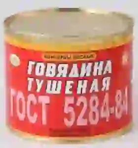 Белорусская тушенка1