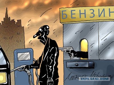бензин бензин
