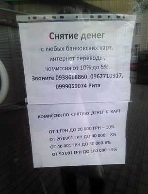 млрд гривен