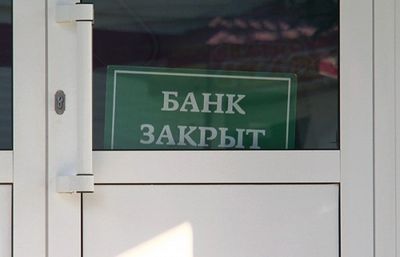 банк банк