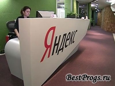 яндекс