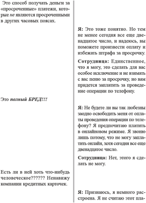 навык навык