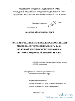 лучевой лучевой