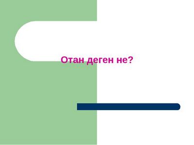 аллергия аллергия