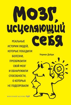 мозг мозг