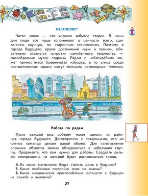 данный момент