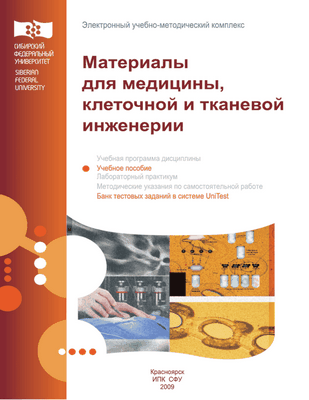 Исследователи тестируют устройство биоискусственной печени для лечения острой печеночной недостаточности