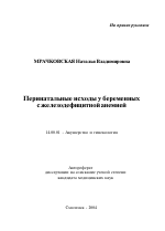 Использование расы для диагностики анемии во время беременности может увеличить ее риск во время родов
